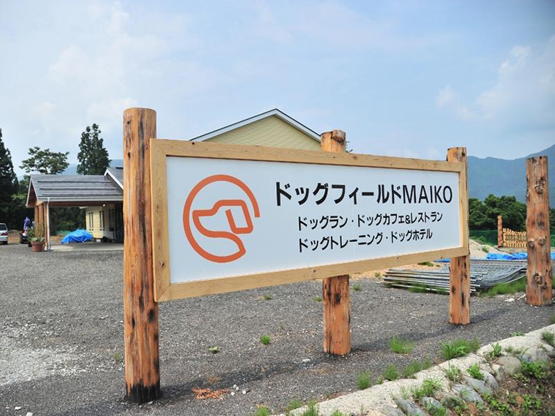 Lodge B&W Minamiuonuma Экстерьер фото